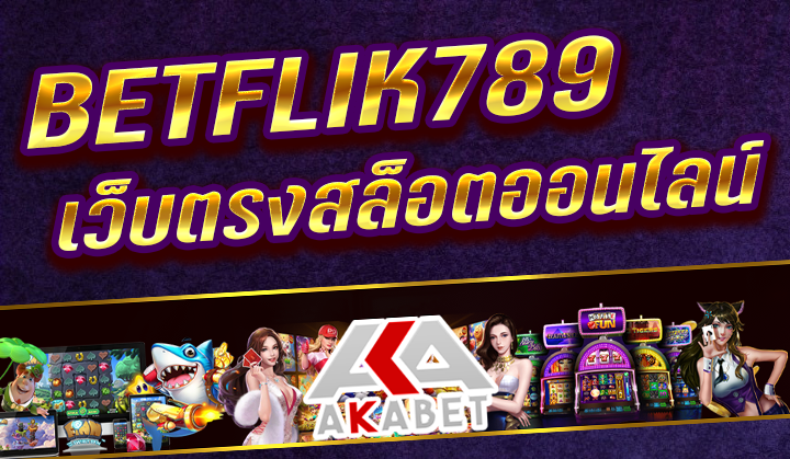 BETFLIK789 เว็บตรงสล็อตออนไลน์ บาคาร่า คาสิโนออนไลน์ ชั้นแนวหน้า อันดับ 1